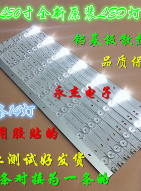 适用TCL D50A710灯条L50F2850A灯条RF-BS500E32-0701L/0701R-02灯