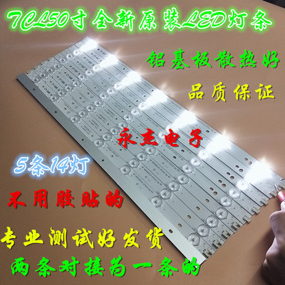 适用TCL D50A710灯条L50F2850A灯条RF-BS500E32-0701L/0701R-02灯