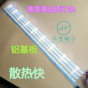长虹50F9灯条长虹50D2P灯条JL.D50091330-002FS-M液晶灯条9灯4条