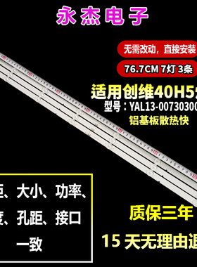 创维40H5 40K65 40K6S灯条ShineOn M08-SL40030-0701N-4040A灯条