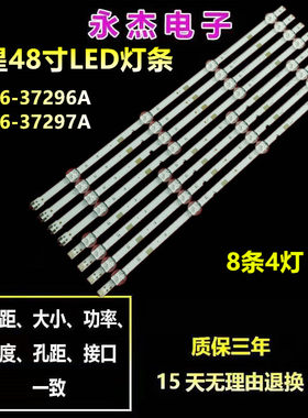 适用三星 UN48J5200 UA48KF21EAJXXZ 灯条V5DN-480SMA-R4 SMB-R3