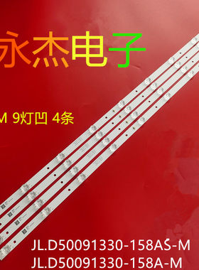 适用惠普HPP音乐电视50H3200灯条50寸组装机液晶led灯条配件