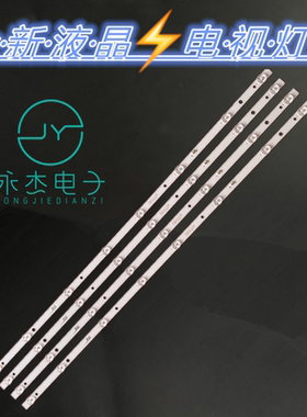 夏新AP-40P灯条HY-C385A5液晶电视40寸组装机志高MX3240背光灯