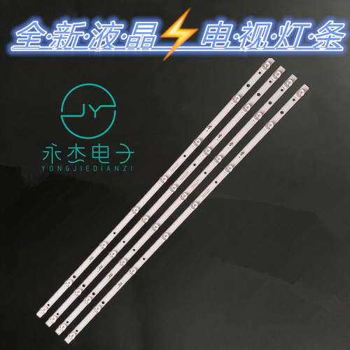 夏新AP-40P灯条HY-C385A5液晶电视40寸组装机志高MX3240背光灯
