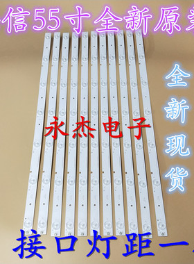 海信LED55K20JD灯条 SVH550AA2-REV05-7LED-130719 7灯LED灯适用