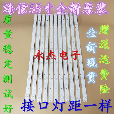 海信LED55K20JD灯条 SVH550AA2-REV05-7LED-130719 7灯LED灯适用
