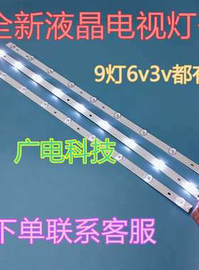 全新海尔LE32B7000灯条2D00746 REV.C 液晶电视屏背光灯条9灯三条