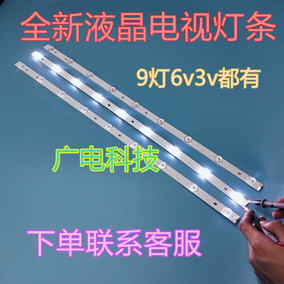 全新海尔LE32B7000灯条2D00746 REV.C 液晶电视屏背光灯条9灯三条