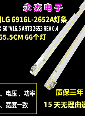 适用LG 60LG61CH-CH 60UF7702-CC灯条6922L-0147A 6916L2652A/3