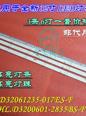 适用金正HD32-D2日松LED32HD530索爱32LE12J液晶电视背光灯条6灯