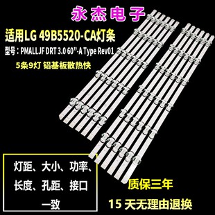 定制LG 49LB5610灯条LG lnnotek DRT 3.0 49” _A/B type Rev02