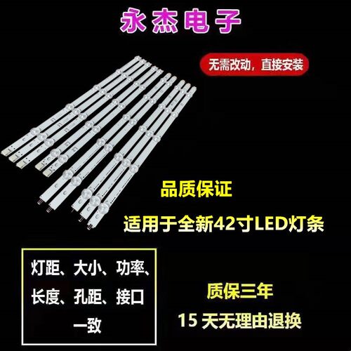 适用LG 42LN5700.ATS 灯条42LN5450-CT 42LN5180-CQ LC420DUESFR
