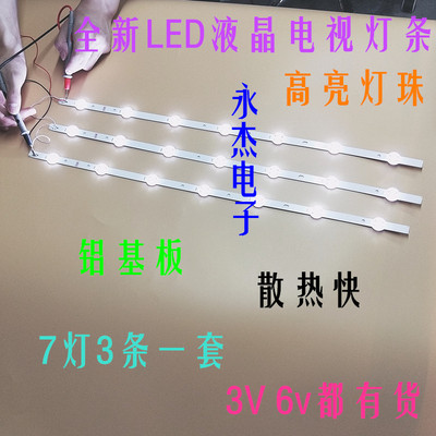 康佳LED32M60A灯条AHKK32D07-ZC15F-02 303AK320033通用7灯3条