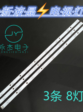 索佳SL32WD803灯条ECH0M-32DB-4632DB004-A1 IC-C-CNAI32D197配件