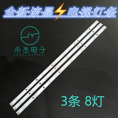 索佳SL32WD803灯条ECH0M-32DB-4632DB004-A1 IC-C-CNAI32D197配件