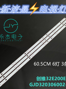 飞利浦32PHF5361/T3 32PHF5311/T3灯条LB-PF3030-GJX320306-H/B