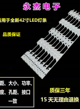 TCLL42F3310B 灯条40-LB4211-LBB2XG液晶电视灯条