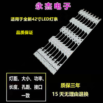 TCLL42F3310B 灯条40-LB4211-LBB2XG液晶电视灯条