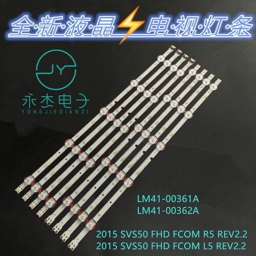 适用三星S_5J52_50_FCOM_5_LEFT_REV1灯条LM41-00121W 背光灯条