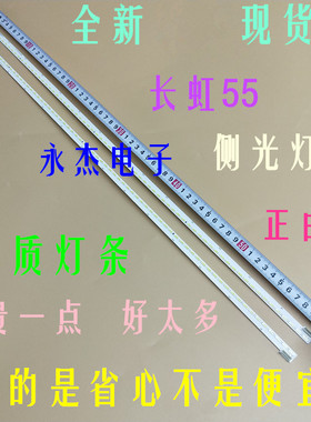 长虹UD55C6000iD灯条STJ550AB3_REV01_72LED_R-TYPE铝基板灯条侧