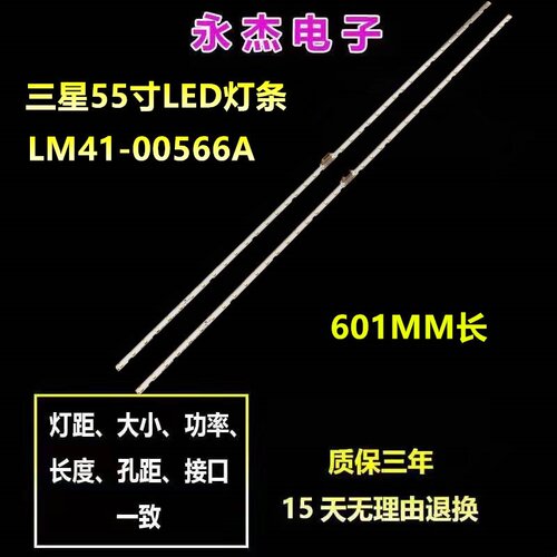 适用UE55NU7120K灯条BN96-45913A AOT_55_NU7300 LM41-00566A背光