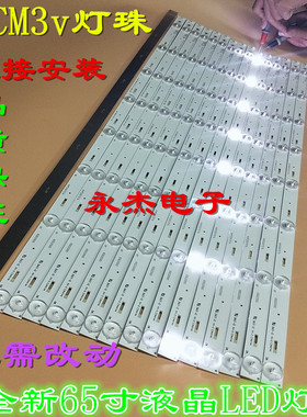 长虹UD65D6000i灯条CHDMT65LB01-LED3030-V1.0LB-C650U15-E2-A-ZM