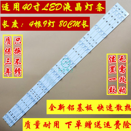 适用飞利浦40PFF5361/T3灯条GJ-2K16 D2P5-400-D409-V1-P1tch电视 - 封面