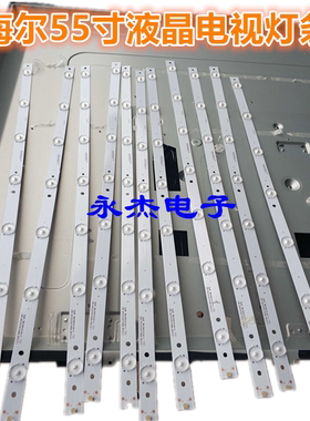 海尔LS55AL88R81A2 LS55AL88U88屏LC546PU1L01灯条3P55UK005-A0