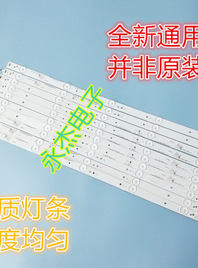 适用TCL L48F3300A-3D灯条40-LB4810-LBE2XG 5灯珠10条一套通用LE