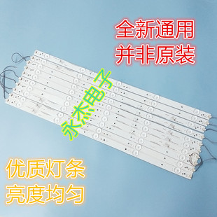 LBE2XG 适用TCL LB4810 3D灯条40 5灯珠10条一套通用LE L48F3300A