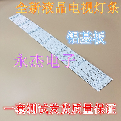 长虹39D3700i灯条850128289 CH39L51A-V02 DSBJ-WG测试好适用