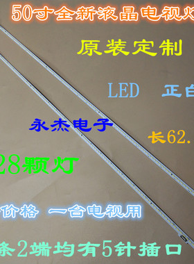 全新 乐视L503IN背光灯条 SW-0402000147 配屏TC500UDJ2QS5 KX2