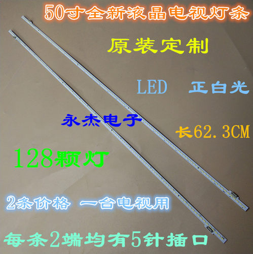 全新 乐视L503IN背光灯条 SW-0402000147 配屏TC500UDJ2QS5 KX2
