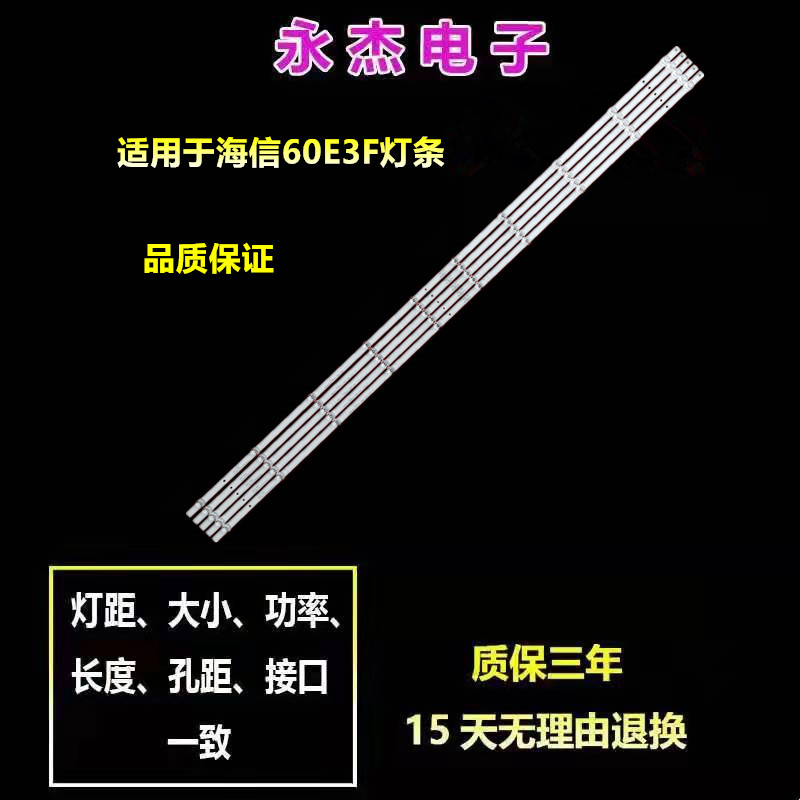 海信60E3F灯条CRH-BK60Y13030T051005N-REV1.5 HD600Y1U41背光灯
