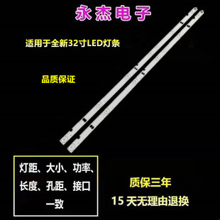 熊猫32F4X 32D18S灯条XMNJ32D06-ZC22AG-03A/E 303XM320032E背光