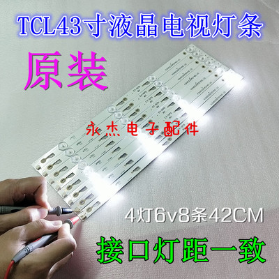 适用TCL L43F2820E D43A710 43F3800A-LPC2液晶电视灯条TOT-43F28