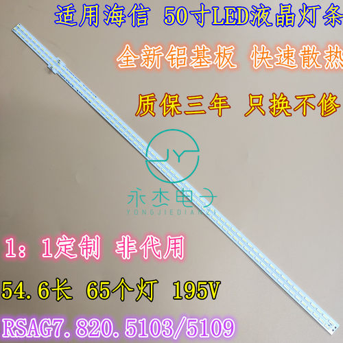 适用海信LED50K360J LED50EC310JD LED50EC300JD灯条背光灯65灯珠