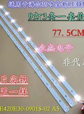 适用三洋42CE5100A清华同方LE-42GM2800灯条RF-AE420E30-0901S-02