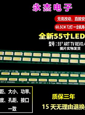 适用康佳LED55X9000PD灯条6920L-0001C 6922L-0028A LC550EUN