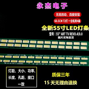 适用康佳LED55X9000PD灯条6920L-0001C 6922L-0028A LC550EUN