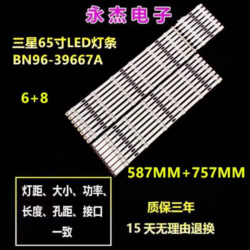 全新三星UN65MU630D灯条S-5U75-65_FL-L8-REV1.4 LM41-00121F/E灯