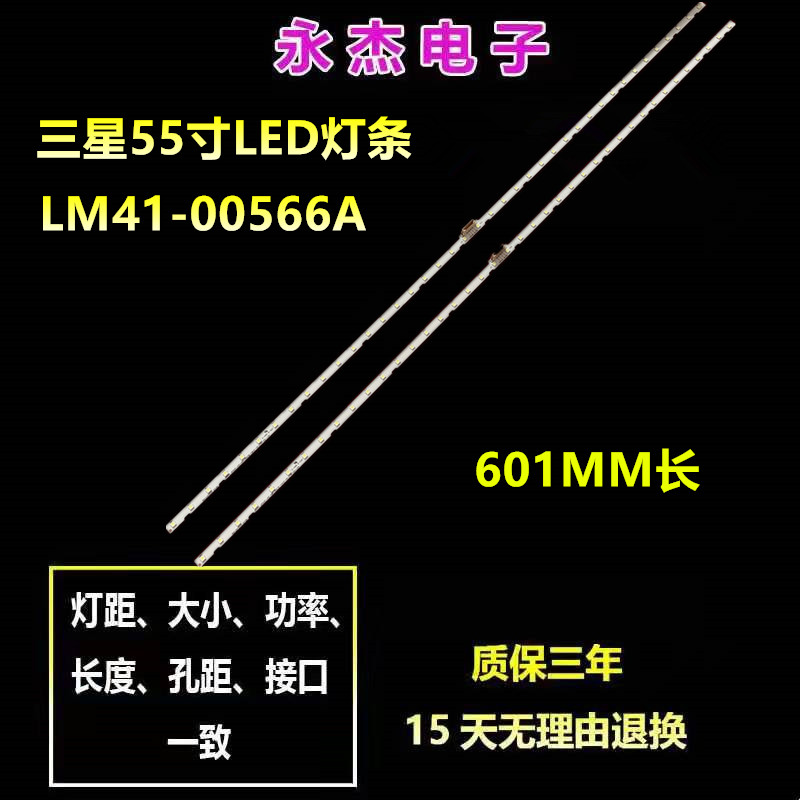 全新三星ue55nu7305k灯条