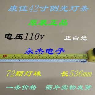 全新康佳LED42F1300NF LED42T16A灯条35018781 35018780 35018779