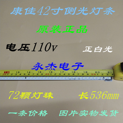 全新康佳LED42F1300NF LED42T16A灯条35018781 35018780 35018779