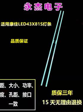 适用康佳LED43X81S灯条35022117 37032154屏720010700YT背光灯LED