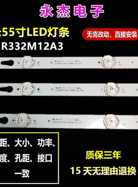 适用小米L55M5-ES灯条55P8000M 12*3 55HR332M12A3 V1凹透镜12灯