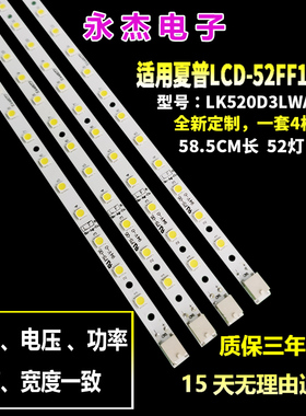 适用夏普LCD-46FF1A灯条LK460D3LWARX液晶屏灯条K4461TP背光灯条