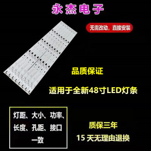 适用TCL D48A710 L48E5000-3D L48F3800A B48A538 U838U背光灯条