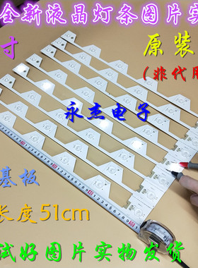 适用TCL D50A658U灯条KG7XFR 4C-LB5006-YH2 50E5800_8X6_3030C铝