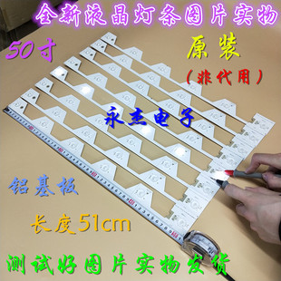 适用TCL B50A658U灯条TMT-50E5800-8X6-3030C-6S1P 006-P1K3420A